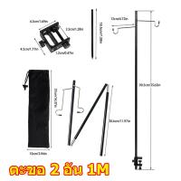 ราคา COD เสาไฟตั้งแคมป์กลางแจ้งแบบพกพาพับอลูมิเนียมอัลลอยด์ แบบ2ตะขอ เสาแขวนตะเกียง ขาตั้งไฟแคมป์ปิ้ง ไฟ แบบยึดโต๊ะ เสาแขวนตะเกียงทรง อลูมิเนียม สำหรับตั้งแคมป์ พร้อมถุงเก็บ ขาตั้งไฟแคมป์ ขาตั้งไฟตกปลาป่า 