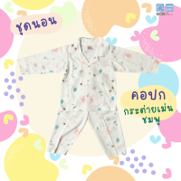 ราคา PAPA ชุดนอนเด็ก ชุดนอนเด็กแขนขายาวสำหรับเด็กชายและหญิง เนื้อผ้า Cotton ไซส์12 18 24M (22443135645)