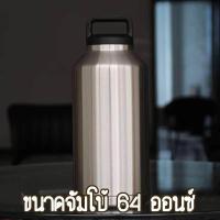 ราคา แทงค์เก็บความเย็น ขนาด18oz36oz64oz ถ่ายจากสินค้างานจริง (1024414901)