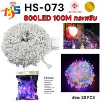 ราคา ไฟคริสมาสต์ตกเเต่ง ไฟประดับ LED ความยาว 100เมตร 50เมตร ไฟกระพริบ LED ไฟตกแต่ง ไฟหิ่งห้อย ไฟหยดน้ำ ไฟปีใหม่ (23146373718)