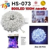 ราคา ไฟประดับ LED ความยาว 100เมตร 50เมตร ไฟกระพริบ LED ไฟตกแต่ง ไฟหิ่งห้อย ไฟหยดน้ำ ไฟปีใหม่ ไฟคริสมาสต์ (23145814783)