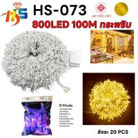 ราคา ไฟคริสมาสต์ตกเเต่ง ไฟประดับ LED ความยาว 100เมตร 50เมตร ไฟกระพริบ LED ไฟตกแต่ง ไฟหิ่งห้อย ไฟหยดน้ำ ไฟปีใหม่ (23146373720)