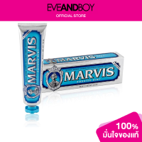ราคา MARVIS Aquatic Mint Toothpaste (12891927127)