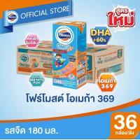 ราคา นมโฟร์โมสต์ โอเมก้า 369 รสจืด 180 มล ยกลัง 36 กล่อง (20442472852)