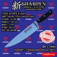 ราคา Chef knife มีดครัว มีดทำครัว มีดเชฟ มีดครัวคุณภาพดี 新SHARPEN (22842371064)