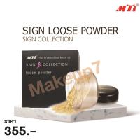 ราคา MTI เอ็มทีไอ แป้งฝุ่น เนื้อใยไหม แป้งตลับดำ (856134004)