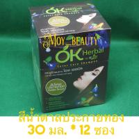 ราคา OK Herbal Color Care Shampoo แชมพูปิดผมขาว โอเค เฮอเบิล สีน้ำตาล ประกายทอง 1 กล่อง ขนาด 30 มล 12 ซ (3287078778)