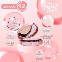 ราคา Ponie Pink แป้ง โพนี่พิ้งค์ แป้งผสมรองพื้น Ponie Pink Horse Oil Powder แป้งน้ำมันม้า (1631746726)