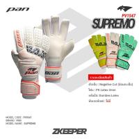 ราคา ถุงมือผู้รักษาประตู PAN รุ่น SUPREMO PV1547 (23266001705)