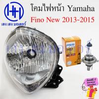 ราคา ชุดไฟหน้า Fino New 2013 2015 ไฟเพชร Yamaha Fino2013 ฟีโน่ใหม่ ชุดโคมไฟหน้า FinoNew2013 โคมไฟหน้า ไฟหน้า ยามาฮ่าฟีโน่ใหม่ กรอบไฟหน้า เฮง เฮง มอเตอร์ (18541867216)