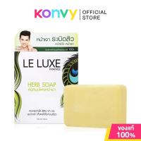 ราคา LE LUXE FRANCE Curcumar Soap 50g (19842225928)