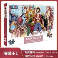 ราคา หนึ่งชิ้นตัวต่อจิกซอว์50 75เซนติเมตรปริศนา1000ชิ้นประกอบรูปภาพภูมิทัศน์ปริศนาเกมปริศนา1000ชิ้นปริศนาสำหรับผู้ใหญ่ (4813882427)