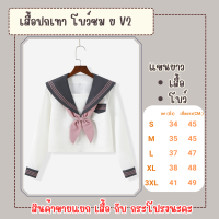ราคา สินค้าพร้อมส่ง ชุดนักเรียนญี่ปุ่น jk โทนสีเทา (19614650214)