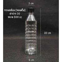 ราคา 72 150 ใบ แพ็ค ขวดพลาสติก ขวด PET ขวดพลาสติกใส สำหรับใส่น้ำ ขนาด 300 1500 cc (17356640030)