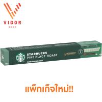 ราคา Pike Place Roast กาแฟแคปซูล สตาร์บัคส์ Nespresso Starbucks Capsule 10แคปซูล กล่อง (15335160940)