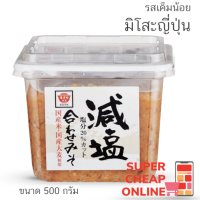 ราคา Genen Awase Miso Masuyamiso 500g มิโสะญี่ปุ่น เก็นเอ็ง อะวาเสะ มาสุยะมิโสะ เต้าเจี้ยวบด 11317 (14888638739)