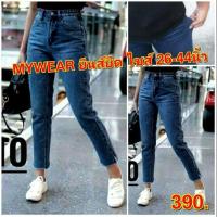 ราคา BIG SIZE ยีนส์ยืด ทรงSLIM กางเกงยีนส์ไซส์ใหญ่ คนอ้วน แฟชั่นคนอ้วน พร้อมส่ง ไซส์ 26 44 นิ้ว (1751434077)