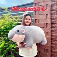 ราคา ตุ๊กตาหมูเด้ง ผ้าเด้งๆ คอย่น น่ารัก ขนาด 16 นิ้ว นุ่มมาก (23055827124)