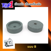ราคา หินลับ หินลับเครื่องสไลด์ หินลับมีดเครื่องสไลด์ เครื่องสไลด์เนื้อ เครื่องสไลด์หมู (14816764977)