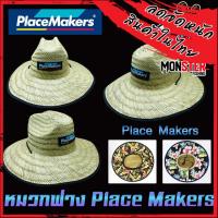 ราคา หมวกฟาง หมวกปอถัก หมวกตกปลา PlaceMakers คละแบบ (11132557473)
