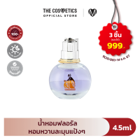 ราคา Lanvin Eclat D Arpege Eau de Parfum 4 5ml (9389919502)