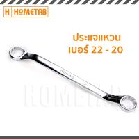 ราคา Nunwa เครื่องมือช่าง ประแจ กุญแจ ประแจแหวน แหวนคู่ แหวนข้าง ขนาด เบอร์ 22 20 มิล (1340728814)