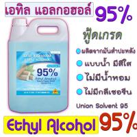 ราคา Ethyl Alcohol 95 ฟู้ดเกรด แอลกอฮอล์ 95 น้ำสีใส ไม่ใส่น้ำหอม ขนาด 5 ลิตร 1 ลิตร ใช้ผสมทำเจล อาหาร ยา เครื่องสำอางค์ (16178899575)