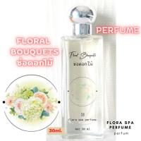 ราคา Flora spa perfume น้ำหอมสปาพฤกษา น้ำหอมกลิ่นช่อดอกไม้ ขนาด 30 ml น้ำหอมดอกไม้ กลิ่นติดทนนาน น้ำหอมกลิ่นดอกไม้ไทย (17922258880)