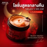 ราคา ครีมโสมพิษผึ้งจักรพรรดิ Skin Dose โสมพิษผึ้ง ผิวอ่อนเยาว์ 400 กรัม (16035243483)