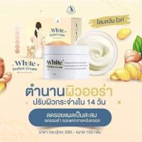 ราคา แพคเกจใหม่ โสมควีน ครีมโสมในตำนาน 100กรัม Qween White Perfect Cream ขนาด 100 กรัม (18570141832)
