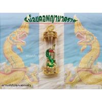 ราคา จี้พญานาค จี้ห้อยคอ พญานาคนำโชค ในหลอดแก้ว บูชาเสริมความมั่นคั่ง King of Nagas สินค้าจากไทย พร้อมส่ง (2811310425)