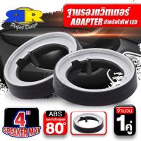 ราคา ฐานรองแหลมจาน 4นิ้ว ทวิตเตอร์จานพร้อมทวิตเตอร์จาน ฐานรองทวิตเตอร์ ทวีตเตอร์แหลมจาน เสียงแหลม CNCปากแตร แหลมใหญ่ เสียงแหลมคมชัด วอยซ์ไทเทเนี่ยม AudioAdvance (22822652659)