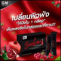 ราคา ไซโกโนะ คอลลาเจน SAIKONO COLLAGEN ของแท้ 100 นำเข้าจากญี่ปุ่น 1 กล่อง 10ซอง (5613050749)
