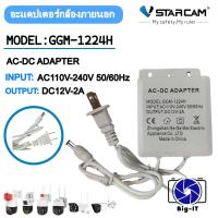 ราคา Vstarcam อะแดปเตอร์กล้องวงจรปิดกล้องIPกล้องใช้ภายนอก ใช้เฉพาะกับกล้องวงจรปิดภายนอกของVstarcam BY Big iT (23281351597)