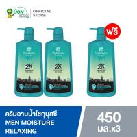 ราคา 2 ฟรี 1 SHOKUBUTSU ครีมอาบน้ำ โชกุบุสซึ ขวดปั๊ม 450 500 มล เลือกสูตร (23189036557)