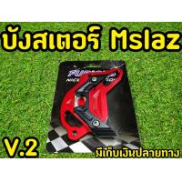 ราคา บังสเตอร์ R15 mslaz mt 15 xsr 155 (7952232607)