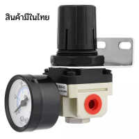 ราคา ตัวปรับแรงดันลม ตัวตั้งลม ชุดปรับลม คุณภาพสูง (15227100699)