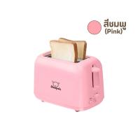 ราคา เครื่องปิ้งขนมปัง แบบ2ช่อง รุ่นใหม่ มีให้เลือก3สี ใช้ในครัวเรือน เครื่องทำอาหารเช้าแบบมัลติฟังก์ชั่น ปิ้งขนมปังกะโหลกได้ Bunnyshop889 (22986866603)
