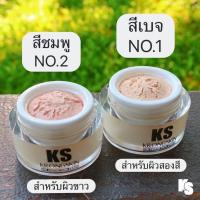 ราคา ครีมกันแดดเนื้อแป้ง กันแดด แป้ง รองพื้น บำรุง ครีมกันแดดกรองสกิน krongskin SPF50 PA เนื้อมูสทาแล้วเป็นแป้ง กลืนทุกสีผิว ทาทับเมคอัพได้ (15953456936)