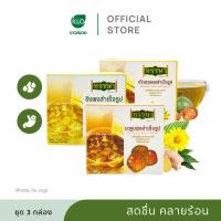 ราคา Khaolaor ขาวละออ ชุดเครื่องดื่มผงสำเร็จรูปพร้อมชง ตราหรรษา 3 รสชาติ ขิง เก๊กฮวย มะตูม (6585090654)