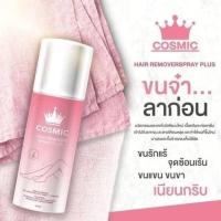 ราคา คอสมิค มูสกำจัดขน Cosmic hair remover (13364022566)