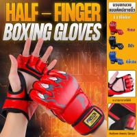 ราคา B G Boxing Glove นวม นวมชกมวย นวมต่อยมวย นวมซ้อมมวย ถุงมือมวยอาชีพ ถุงมือชกมวยสําหรับผู้ใหญ่ นวมชกมวย BG รุ่น BG100 (22775325678)