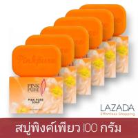 ราคา สบู่พิงค์เพียว Pink Pure Soap Pure Soft Nataral ขนาด100กรัม 6 ก้อน (2011368049)