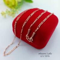 ราคา สร้อยคอเศษนาคแท้100 ยาว18 20 (16465592970)