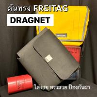ราคา ดันทรง กระเป๋า FREITAG รุ่น DRAGNET (7775130583)
