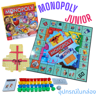 ราคา Kids learning Monopoly Junior Party เกมส์ครอบครัว เกมส์เด็ก เกมส์กระดาน ภาษาอังกฤษ (22853310430)