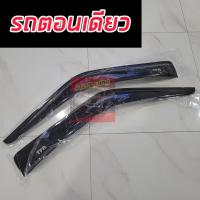 ราคา คิ้วกันสาดประตู คิ้วประตู กันสาด คิ้ว ดำทึบ 4ประตู สกรีน TFR ดาก้อนอาย มังกรทอง อีซูซุ ทีเอฟอา ดาก้อนอาย ISUZU TFR dargoneye 1990 1992 1994 1995 1998 2000 2002 ใส่ร่วมกันได้ (23187389820)