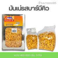 ราคา ขนมปี๊บบรรจุถุง มันเน่คอนเน่ ยกปี๊บ 3 กิโล แบ่งขาย 400 800 กรัม รับประกันใหม่ทุกปี๊บ กรอบอร่อย พร้อมส่งทุกวัน (17297683019)
