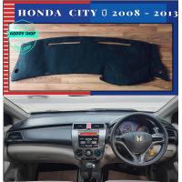 ราคา พรมปูคอนโซลหน้ารถ สีดำ ฮอนด้า ซิตี้ Honda City ปี 2008 2013 พรมคอนโซล (10520692085)