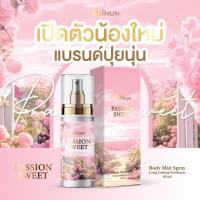 ราคา น้ำหอม ปุยนุ่น Puiinun BODY MIST SPRAY 4 กลิ่น กลิ่นหอม ติดทน น้ำหอมติดทน ขนาด 80 มล (22881286202)